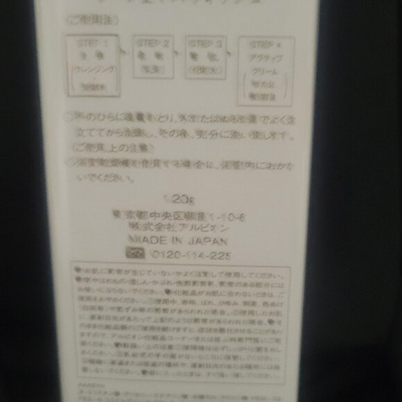 ALBION AUTHENTIQUE  "THE FACE WASH"  120g - Picture 3 of 4